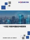 云盘算与大数据效劳-行业报告-维多利亚老品牌vic