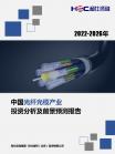 下一代通讯-行业报告-维多利亚老品牌vic