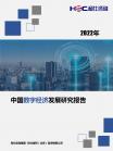 云盘算与大数据效劳-行业报告-维多利亚老品牌vic