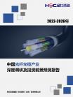 下一代通讯-行业报告-维多利亚老品牌vic