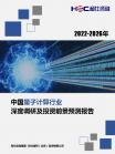 云盘算与大数据效劳-行业报告-维多利亚老品牌vic