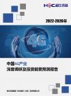 下一代通讯-行业报告-维多利亚老品牌vic