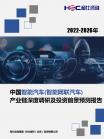 物联网-行业报告-维多利亚老品牌vic