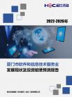 软件和信息效劳-行业报告-维多利亚老品牌vic