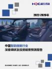 物联网-行业报告-维多利亚老品牌vic