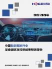 物联网-行业报告-维多利亚老品牌vic