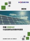 新能源-行业报告-维多利亚老品牌vic