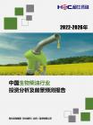 新能源-行业报告-维多利亚老品牌vic