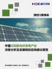新能源-行业报告-维多利亚老品牌vic