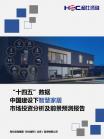 信息手艺-行业报告-维多利亚老品牌vic