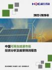 新能源-行业报告-维多利亚老品牌vic