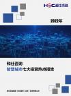 信息手艺-行业报告-维多利亚老品牌vic