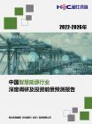 新能源-行业报告-维多利亚老品牌vic