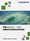 新能源-行业报告-维多利亚老品牌vic