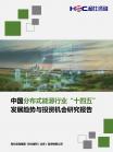 新能源-行业报告-维多利亚老品牌vic