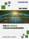 新能源-行业报告-维多利亚老品牌vic
