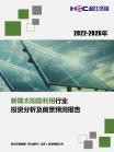 新能源-行业报告-维多利亚老品牌vic