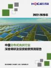 新能源-行业报告-维多利亚老品牌vic