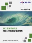 新能源-行业报告-维多利亚老品牌vic