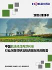 新能源-行业报告-维多利亚老品牌vic