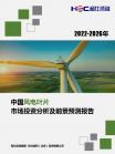 新能源-行业报告-维多利亚老品牌vic