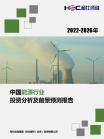 新能源-行业报告-维多利亚老品牌vic