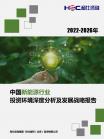 新能源-行业报告-维多利亚老品牌vic