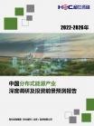 新能源-行业报告-维多利亚老品牌vic