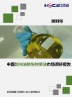 新能源-行业报告-维多利亚老品牌vic