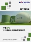 新能源-行业报告-维多利亚老品牌vic