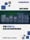 半导体-行业报告-维多利亚老品牌vic