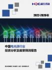 半导体-行业报告-维多利亚老品牌vic