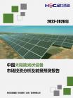 新能源-行业报告-维多利亚老品牌vic