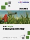 新能源-行业报告-维多利亚老品牌vic