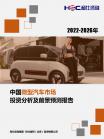 汽车及零部件-行业报告-维多利亚老品牌vic