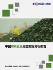 煤炭-行业报告-维多利亚老品牌vic