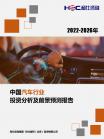 汽车及零部件-行业报告-维多利亚老品牌vic