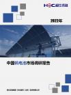 新型电池-行业报告-维多利亚老品牌vic