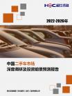 汽车及零部件-行业报告-维多利亚老品牌vic