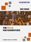 汽车及零部件-行业报告-维多利亚老品牌vic