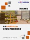 汽车及零部件-行业报告-维多利亚老品牌vic