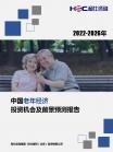 养老-行业报告-维多利亚老品牌vic