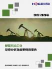 石油自然气-行业报告-维多利亚老品牌vic