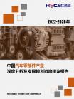 汽车及零部件-行业报告-维多利亚老品牌vic