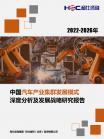 汽车及零部件-行业报告-维多利亚老品牌vic