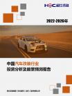 汽车及零部件-行业报告-维多利亚老品牌vic
