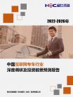 汽车及零部件-行业报告-维多利亚老品牌vic