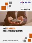 汽车及零部件-行业报告-维多利亚老品牌vic