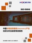 汽车及零部件-行业报告-维多利亚老品牌vic