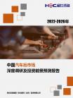 汽车及零部件-行业报告-维多利亚老品牌vic